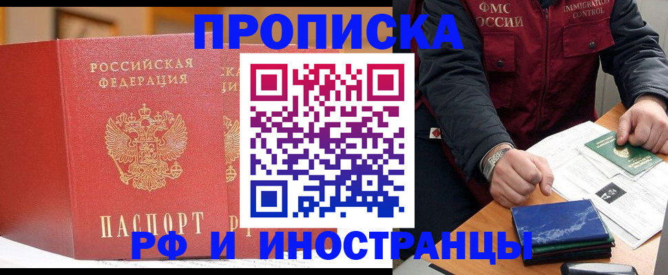 прописка паспорт в Сатке