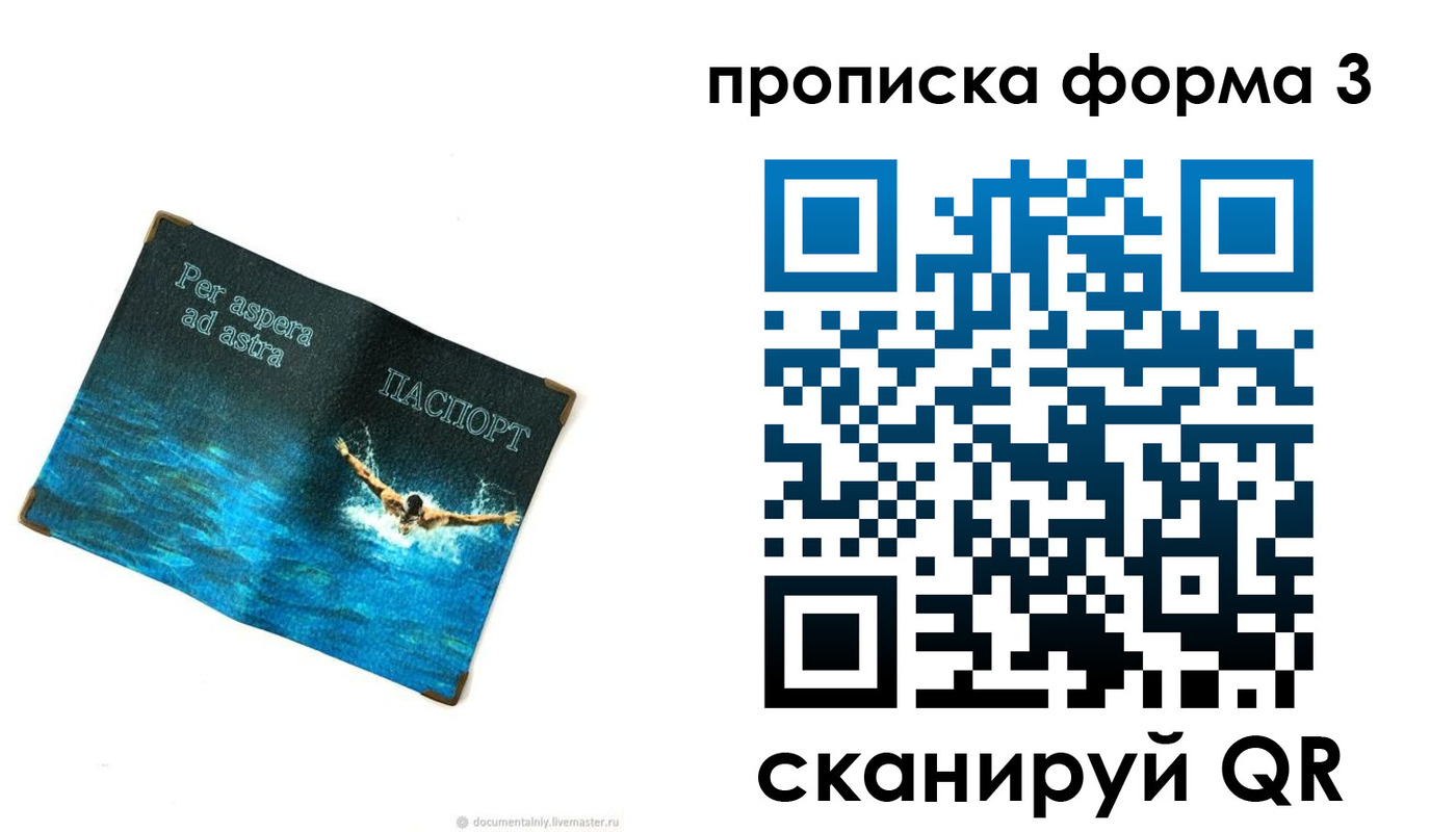 форма 3 в Сатке