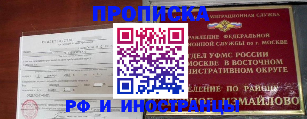 временная регистрация недорого в Сатке