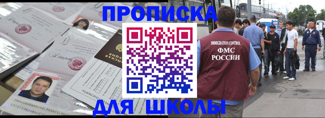 прописка 2025 в Сатке