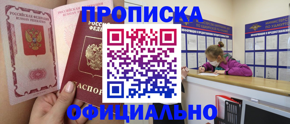временная регистрация гарантия в Сатке