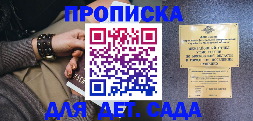 временная регистрация в Сатке