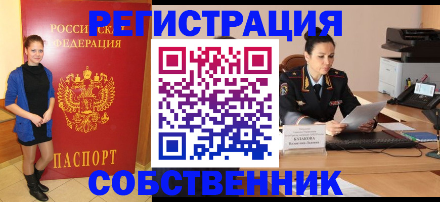 найти адрес прописки в Сатке