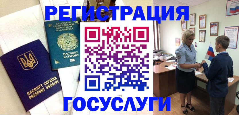 прописка законно в Сатке