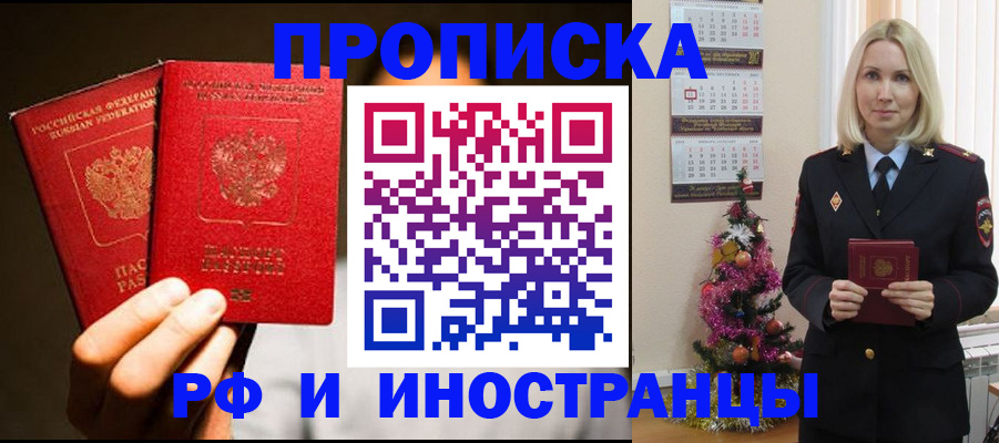 прописка гарантия в Сатке