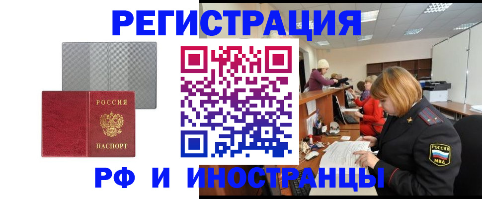 прописка для военкомата в Сатке